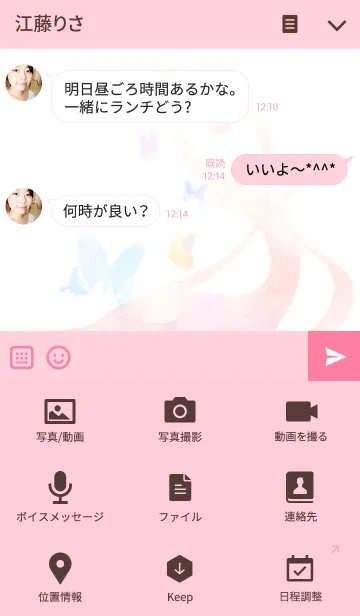 [LINE着せ替え] ゆるふわガール6の画像4