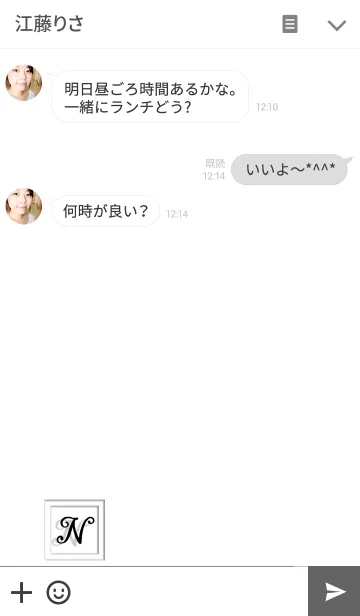 [LINE着せ替え] イニシャル N シンプルホワイトの画像3