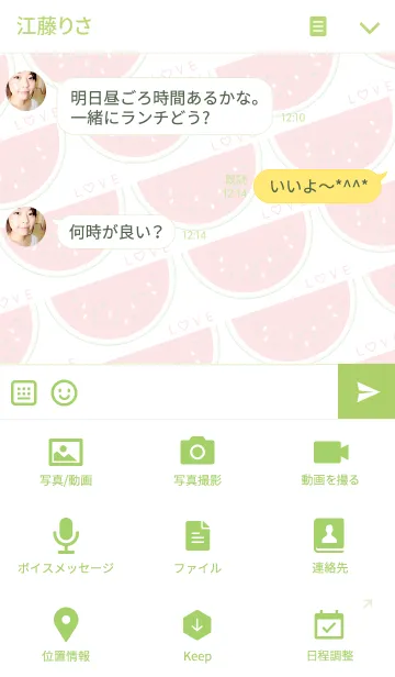 [LINE着せ替え] すいか大好き！7の画像4