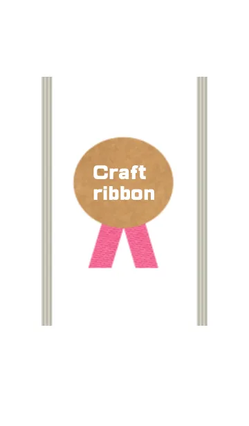[LINE着せ替え] Craft ribbonの画像1