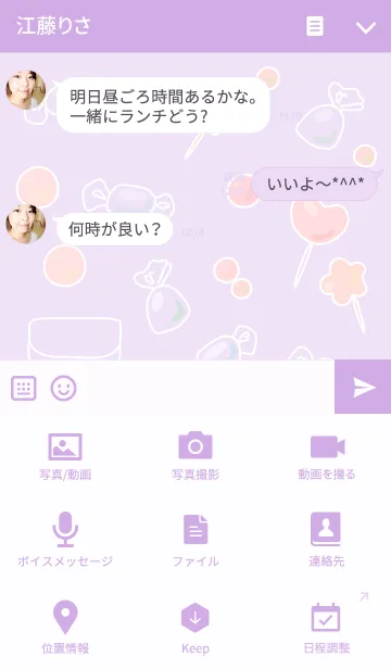 [LINE着せ替え] Lovely Candy Box (紫色)の画像4