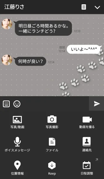 [LINE着せ替え] Cool cat*の画像4