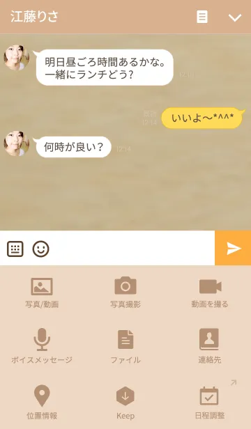 [LINE着せ替え] nong-Dinsorの画像4