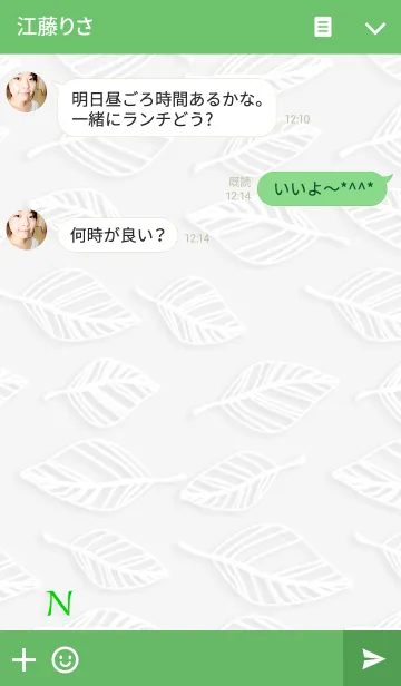 [LINE着せ替え] Nさんの葉 / イニシャルの画像3