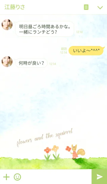 [LINE着せ替え] りすとお花＊水彩の画像3