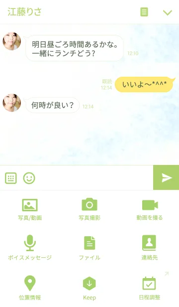 [LINE着せ替え] りすとお花＊水彩の画像4