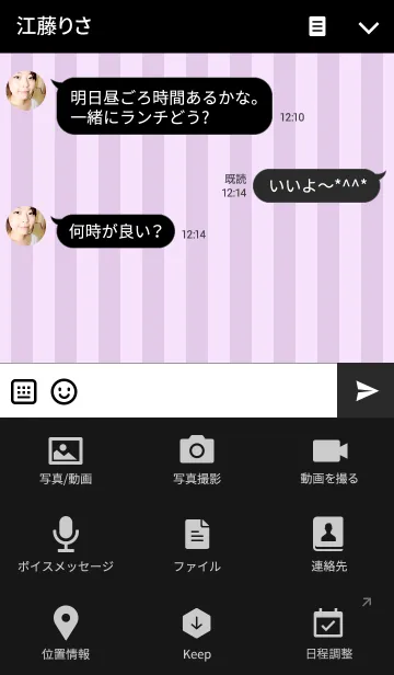 [LINE着せ替え] STRIPE HEART -Purple-の画像4