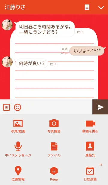 [LINE着せ替え] Red letterの画像4