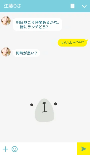[LINE着せ替え] 白クマさんの画像3