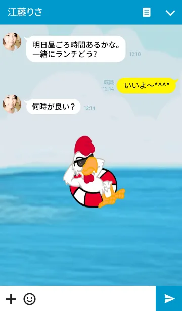 [LINE着せ替え] G-Chicken on the beach.の画像3