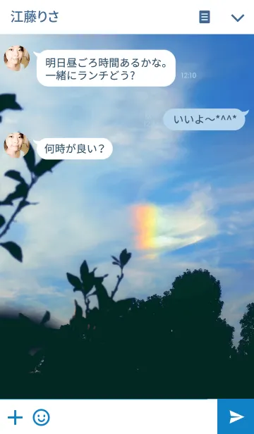 [LINE着せ替え] Rainbow Cloudsの画像3