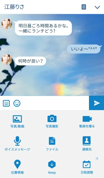 [LINE着せ替え] Rainbow Cloudsの画像4
