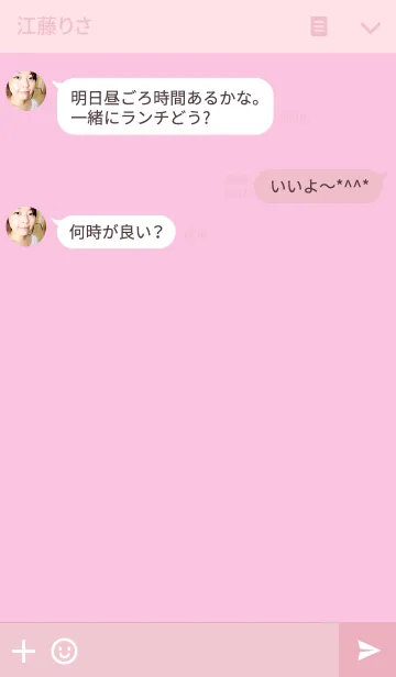 [LINE着せ替え] 사랑해 【愛してる】の画像3