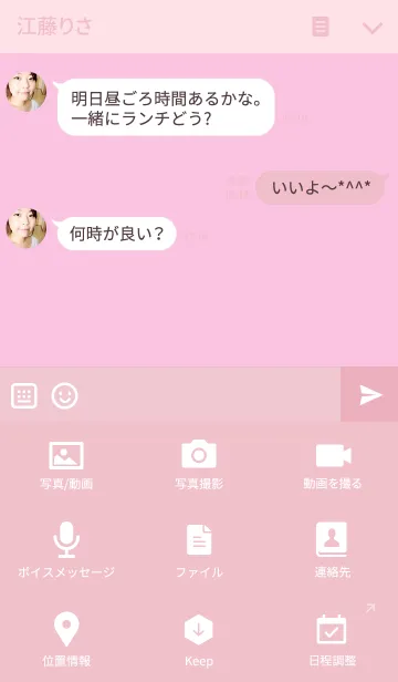 [LINE着せ替え] 사랑해 【愛してる】の画像4