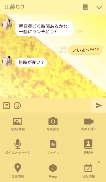 [LINE着せ替え] リゾート気分-ハワイアン・ホヌ_7 風水の画像4