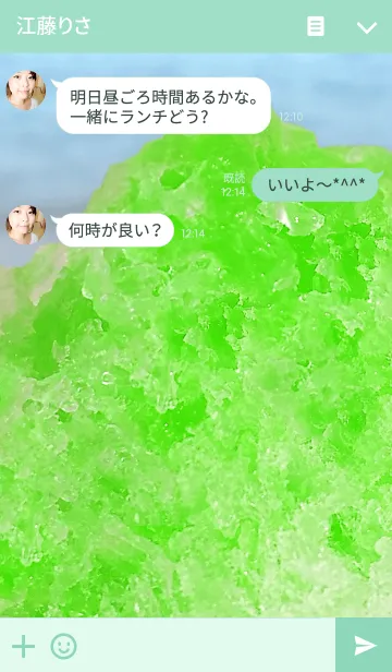[LINE着せ替え] かき氷－メロンの画像3