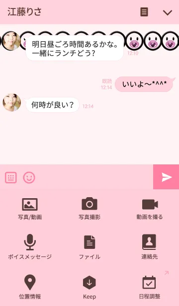[LINE着せ替え] ニコニコリップの画像4