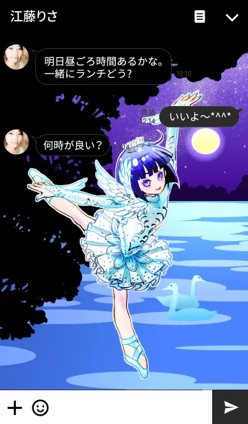 [LINE着せ替え] バレエ〜白鳥の湖〜の画像3