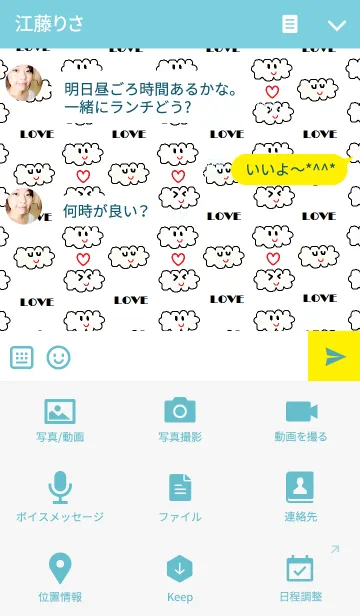 [LINE着せ替え] リロの着せかえ263の画像4