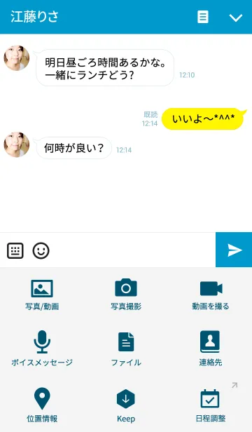 [LINE着せ替え] 夢の人々がありますの画像4