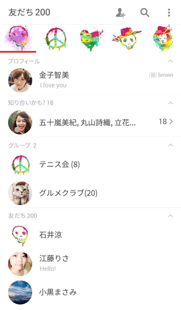 [LINE着せ替え] Graffiti4の画像2