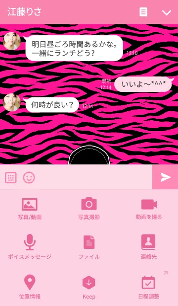 [LINE着せ替え] SKULLHEART2 ZEBRA PINKの画像4