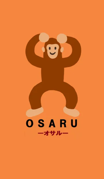 [LINE着せ替え] OSARU-オサル-の画像1