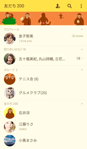 [LINE着せ替え] OSARU-オサル-の画像2