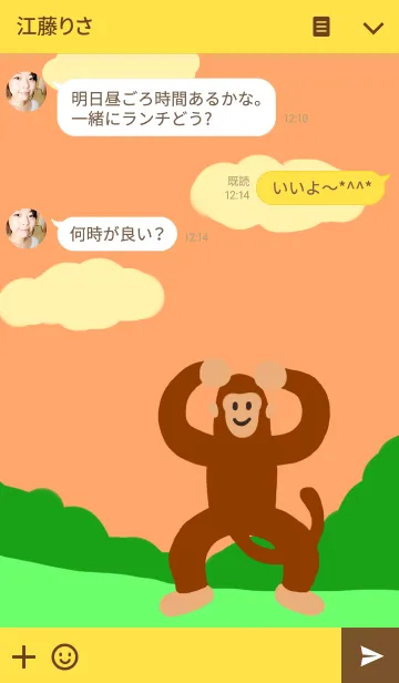 [LINE着せ替え] OSARU-オサル-の画像3