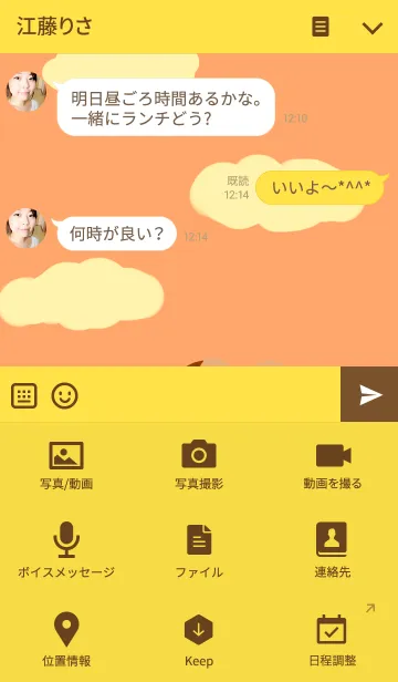 [LINE着せ替え] OSARU-オサル-の画像4