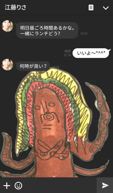 [LINE着せ替え] 明石 蛸入道【HIPHOP REGGAE】の画像3