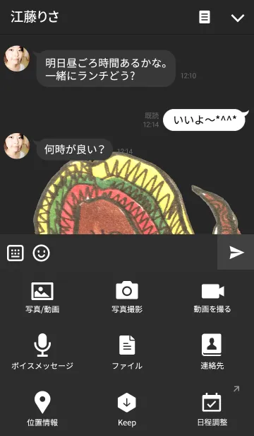 [LINE着せ替え] 明石 蛸入道【HIPHOP REGGAE】の画像4