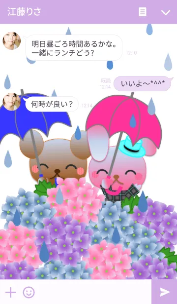 [LINE着せ替え] うさぎとくまの日々(梅雨)の画像3
