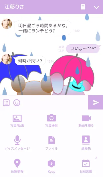 [LINE着せ替え] うさぎとくまの日々(梅雨)の画像4