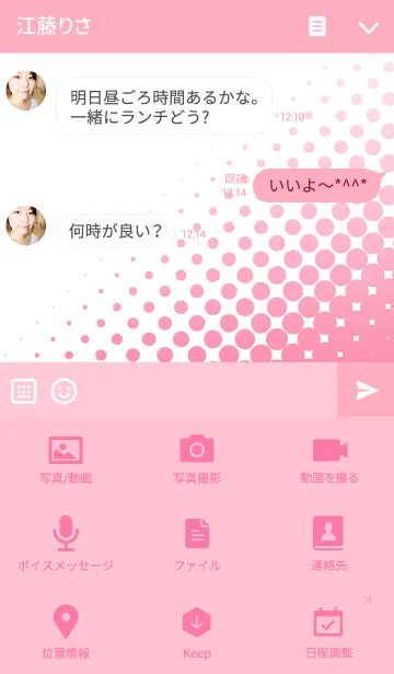 [LINE着せ替え] DeepPinkDotの画像4