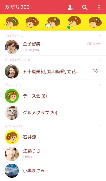 [LINE着せ替え] おはなだいすきおはなちゃんの画像2