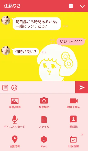 [LINE着せ替え] おはなだいすきおはなちゃんの画像4