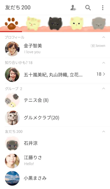 [LINE着せ替え] ♡kitten♡の画像2