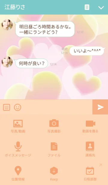 [LINE着せ替え] Gold Happy Love Heartの画像4