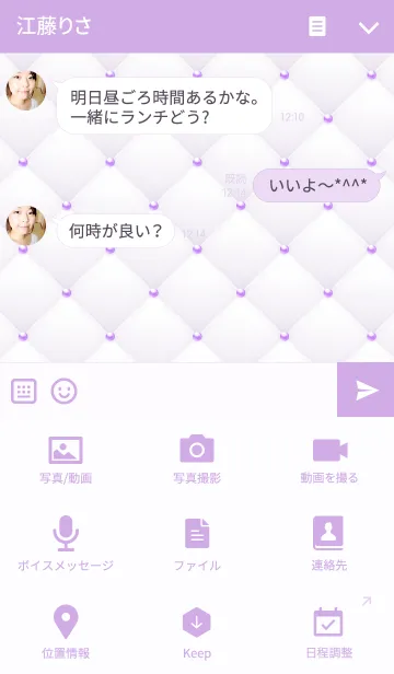 [LINE着せ替え] Like a - White ＆ Quilted #Grapeの画像4