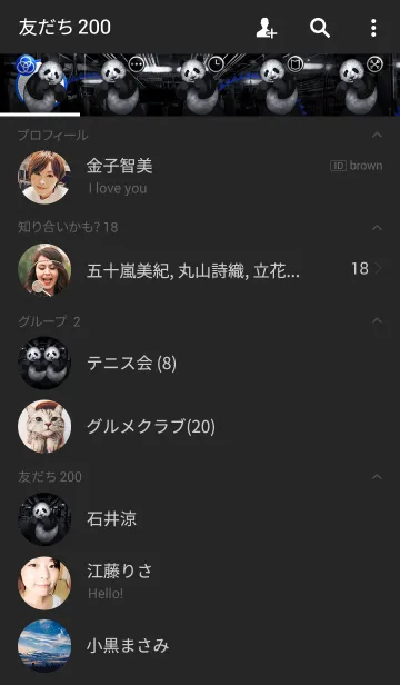 [LINE着せ替え] ボクサーパンダの画像2