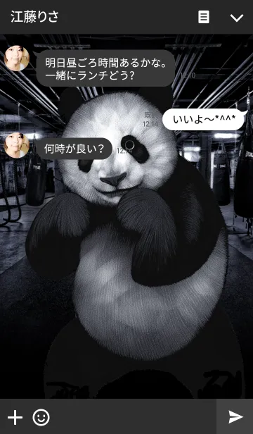 [LINE着せ替え] ボクサーパンダの画像3