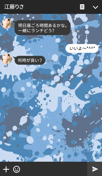 [LINE着せ替え] 迷彩ペイント・スプラッシュ・青の画像3