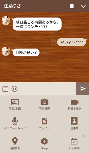 [LINE着せ替え] Wood carving love theme..の画像4