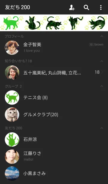 [LINE着せ替え] Cool cat greenの画像2