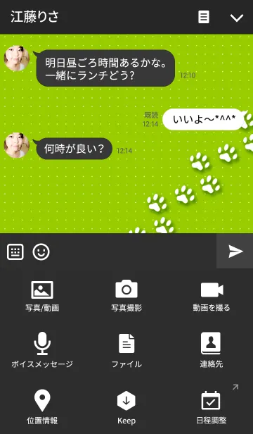 [LINE着せ替え] Cool cat greenの画像4