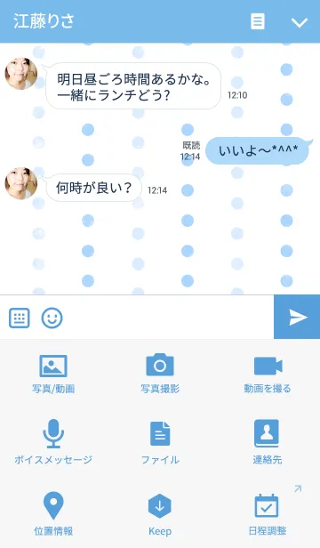[LINE着せ替え] -*RainyDot*-の画像4