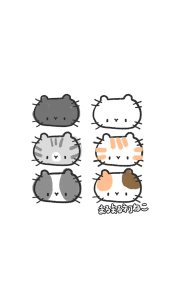 まるまるネコねこの着せ替えメイン画像