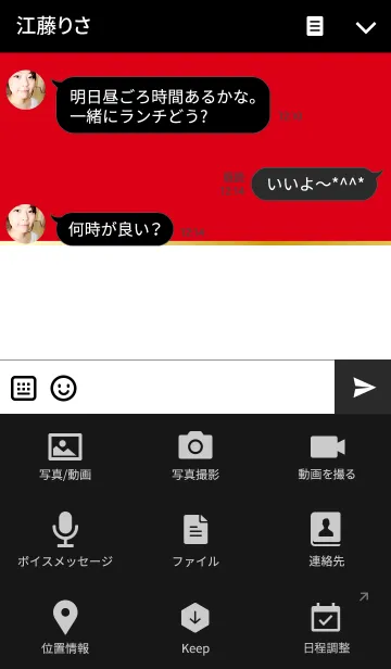 [LINE着せ替え] RED BLACK THEME.の画像4