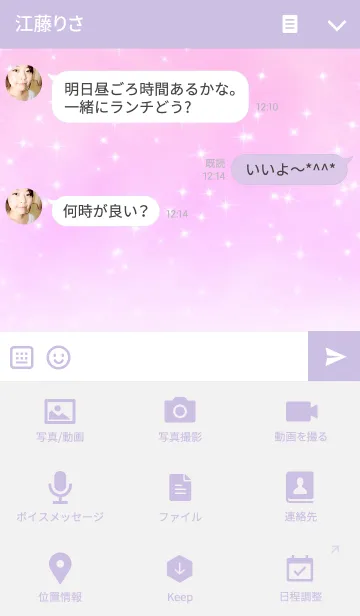 [LINE着せ替え] パープル ドリーム シンプル リボンの画像4